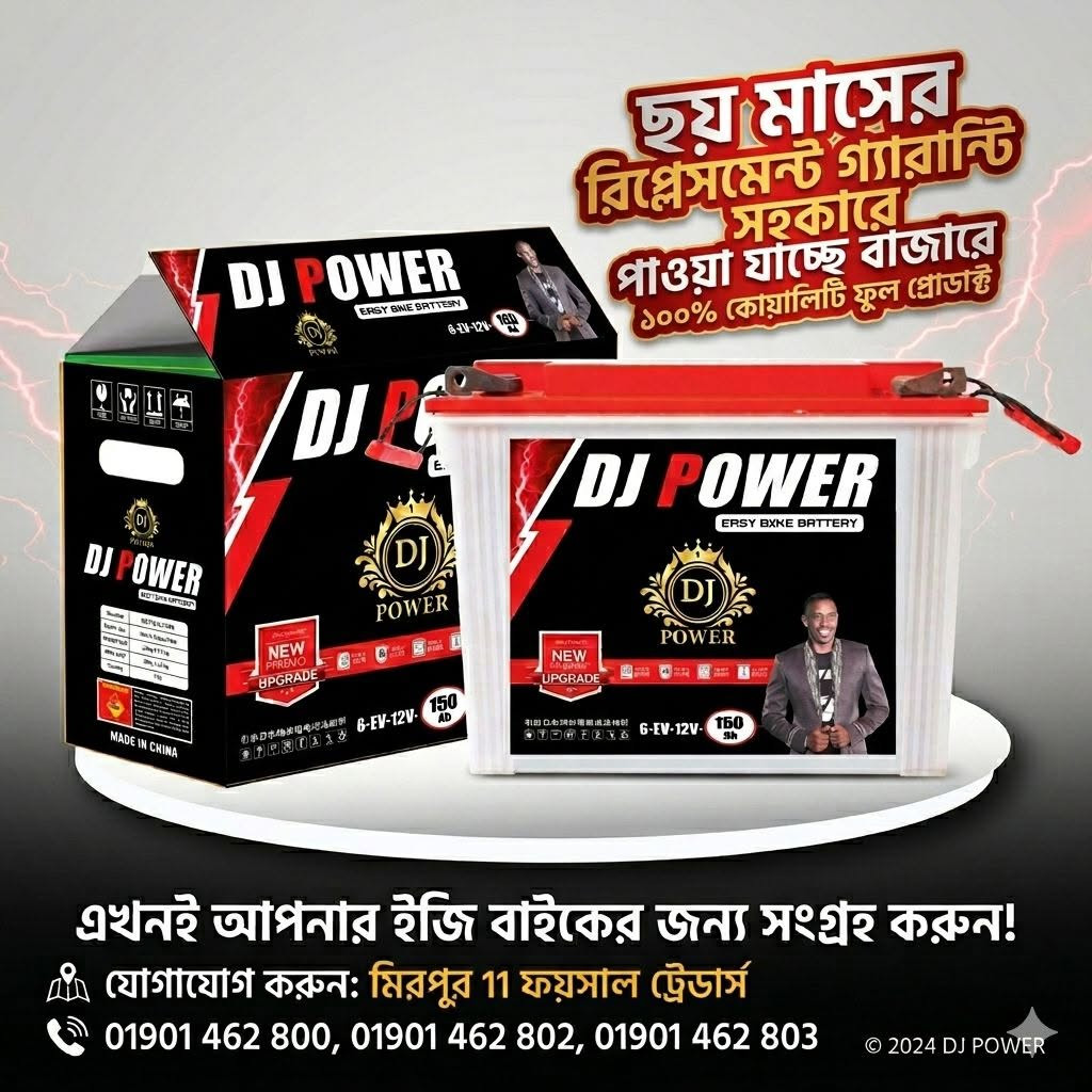 Dj Power 180 AH Dry Battery 60 KG