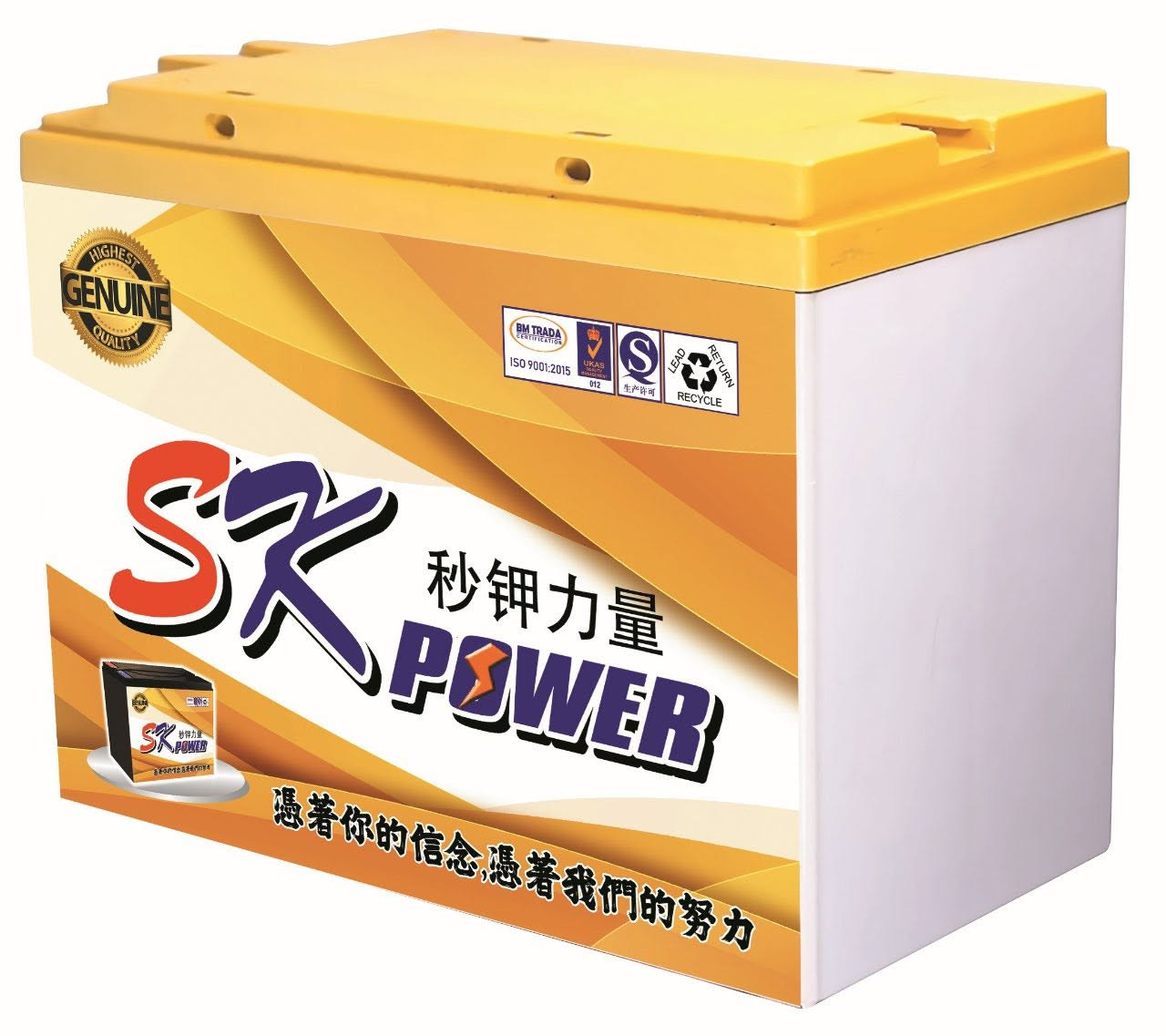 SK Power 60 Kg